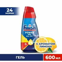 Средство для посудомоечной машины FINISH All in 1 Антижир с ароматом лимона, 600 мл