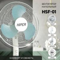 Вентилятор напольный Hiper HSF-01