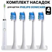 Насадки для электрической зубной щетки Philips Sonicare 4 шт. Голубые