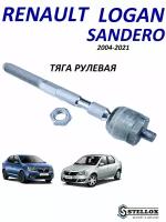 Тяга рулевая Renault Logan / Sandero / Sandero Stepway / Lada Largus ( Рено Логан, Сандеро, Лада Ларгус) Stellox, OEM 6001550441