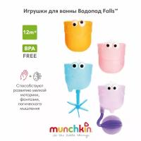 Набор для ванной Munchkin Водопад (12311)