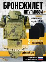 Бронежилет "Ратник 6б45" - штурмовой бронежилет с капами и бронеплитами класса Бр5, цвет мох