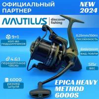 Катушка Nautilus EPICA HEAVY Method 6000S, с передним фрикционом