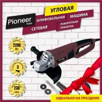 Угловая шлифовальная машина сетевая Pioneer AG-M2200-230-01 с щеточным двигателем, плавный старт, блокировка шпинделя, 3 положения рукоятки Anti-Slip, 2200 Вт