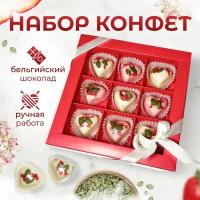 Конфеты из Белого Шоколада с Клубникой, подарок на 14 февраля, день всех влюбленных