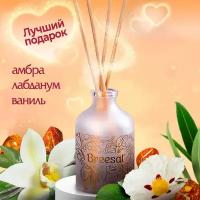 Breesal диффузор Aroma Sphere 1001 ночь, 40 мл 1 шт