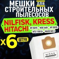 Мешки для пылесоса BORT BSS 1220, ELITECH 1235А, корвет 365, 366. В комплекте: 6 шт. фильтр мешка для строительного пылесоса