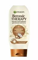 GARNIER бальзам-ополаскиватель Botanic Therapy Кокосовое молоко и Макадамия для питания и мягкости, 200 мл