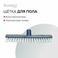 Щетка для пола, для уборки 26 х 5 х 7,5 см, Guppy