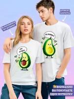 Парные футболки для влюбленных авокадо