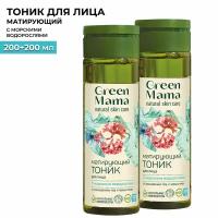 Тоник морской САД от расширенных пор и черных точек GREEN MAMA с морскими водорослями матирующий 200 мл - 2 шт