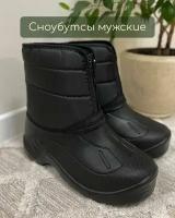 Дутики мужские