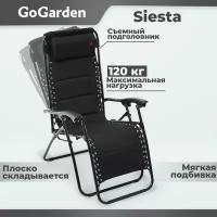 Кресло-шезлонг складное GoGarden SIESTA, 94x69x112 см