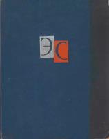 Книга "Энциклопедический словарь (2 том)", Москва 1964 Твёрдая обл. 736 с. С чёрно-белыми иллюстрац