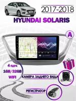 Магнитола для Hyundai Solaris 2 2017-2018