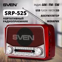 SVEN SRP-525, красный, радиоприемник, мощность 3 Вт (RMS), FM/AM/SW, USB, microSD, фонарь, встроенный аккумулятор