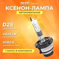 Ксеноновая лампа MTF D2S 4300K ORIGINAL