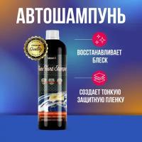 Megvit Nano Hand Shampoo автошампунь 500 мл