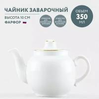 Чайник заварочный 350 мл Дулевский фарфоровый завод Янтарь Отводка золотом