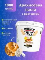 Арахисовая паста Muscle Nut с протеином, без сахара, натуральная, высокобелковая, 1000 г