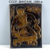 Винтажное панно "Охотник". Металл, дерево. Чеканка. СССР, 1980-е