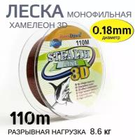 Леска рыболовная для летней рыбалки 0.18 мм 8.6 кг 110 метров