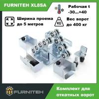 Комплект для откатных ворот FURNITEH XL8SA