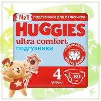 Подгузники Huggies Ultra Comfort для мальчиков 4 (8-14кг), 80 шт