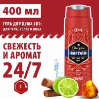 Гель для душа и шампунь Old Spice Captain 2 в 1, 400 мл