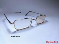 Готовые очки для зрения, стекло +1,00 (хамелеон) с фотохромными линзами, 62-64мм, очки для чтения, очки с диоптриями женские, мужские, оптика
