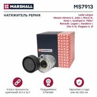 MS7913 MARSHALL Натяжитель ремня