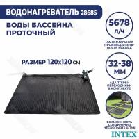 Водонагреватель для бассейна Intex 28685