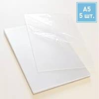 Прозрачный листовой пластик ПЭТ, формат А5, толщина 0,5 мм, набор 5 шт