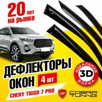 Дефлекторы боковых окон для Chery Tiggo 7 Pro Max (Черри Тигго 7 Про) 2020-2024, ветровики на двери автомобиля, Cobra Tuning