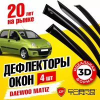 Дефлектора на окна Daewoo Matiz 1998 Серия "Стандарт"