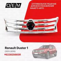 Решетка радиатора для Renault Duster 1 62 38 256 65R, Рено Дастер, год с 2011 по 2015, O.E.M