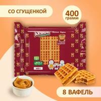 Венские Вафли Акульчев со вкусом варёной сгущенки 400 г