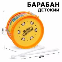 Игрушка музыкальная Барабан с палочками, d=14 (TL-0101B)