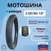 Мотошина 3.00/80-18" 80/90-18 M/C 55Р Л-291 "Петрошина"