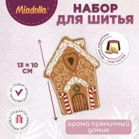 Набор для шитья (изготовления) игрушки (куклы) "Miadolla" AT-0384 Арома Пряничный домик