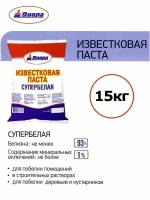 Известковая паста отбеленная Диола 15 кг