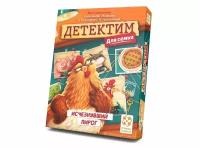 Настольная игра "Детектим. Исчезнувший пирог"