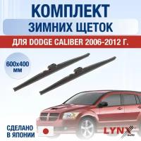Щетки стеклоочистителя для Dodge Caliber зимние / 2006 2007 2008 2009 2010 2011 2012 / Комплект дворников 600 400 мм Додж Калибр