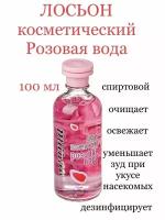 Лосьон косметический Розовая вода