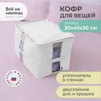 Кофр для хранения всё на местах для вещей Прага