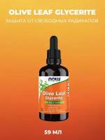 Глицериновый Экстракт из Листьев Оливы NOW Olive Leaf Glycerite 59 мл (2 жидких унции)