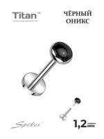 Серьга лабрет для пирсинга уха, губ из титана. Без резьбы, вставка: натуральный камень/чёрный оникс (1,2*8 мм)