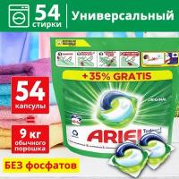 Капсулы для стирки белья Ariel Original 45 + 9 штук