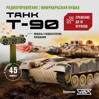 Танк р/у 1:24 Т-90 (Россия) аккум., тренировочная мишень с индикаторами жизни, мина свет/звук. Crossbot 870631