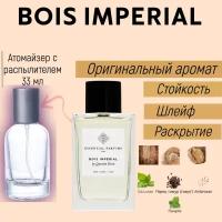 BOIS IMPERIAL Парфюмерная вода для мужчин, женщин, подростков. Ароматы стойкие, парфюм унисекс, масляные духи, Франция